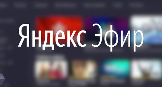 Создатели Яндекса Фото